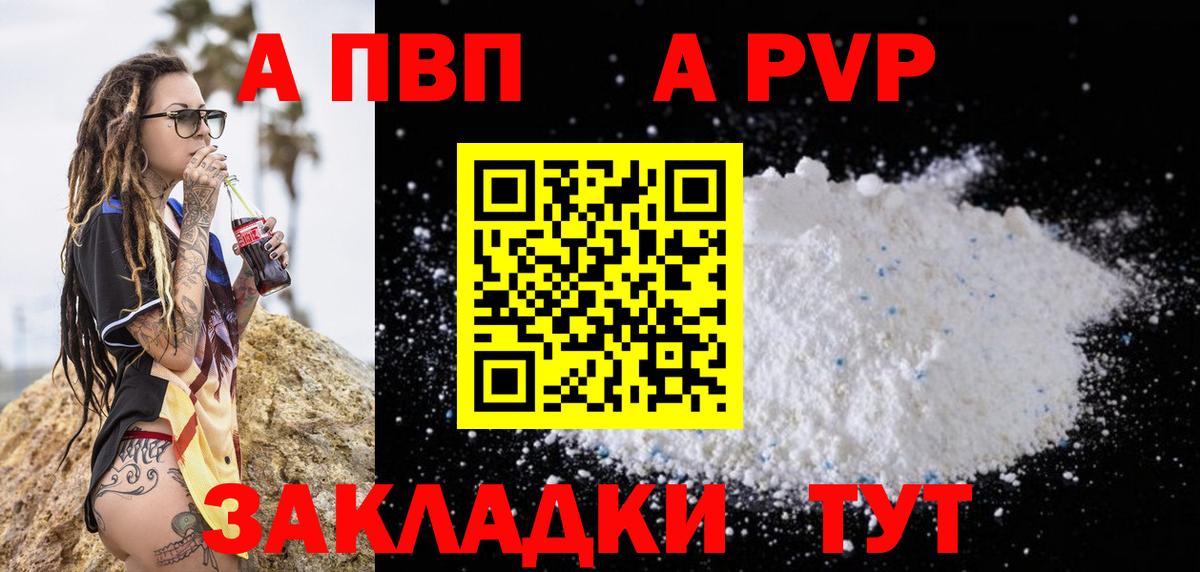 Alpha PVP мука  Alpha PVP мука  Альфа ПВП VHQ  Вход с VPN  Майкоп 