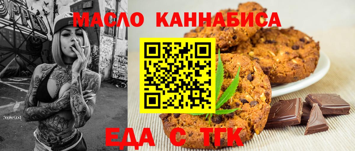 Cannafood марихуана  Вход с VPN  Майкоп 