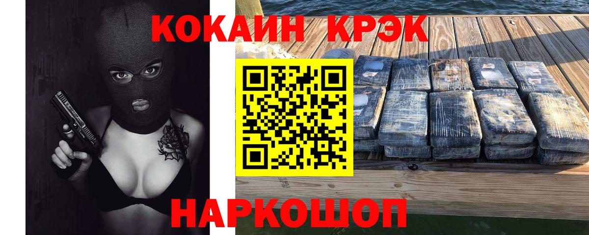 КОКАИН Columbia  COCAIN Перу  Вход с VPN  Кокаин  Майкоп 