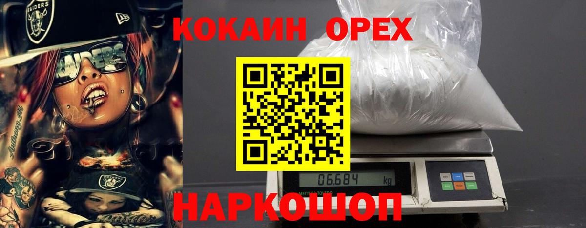 Кокаин Перу Майкоп