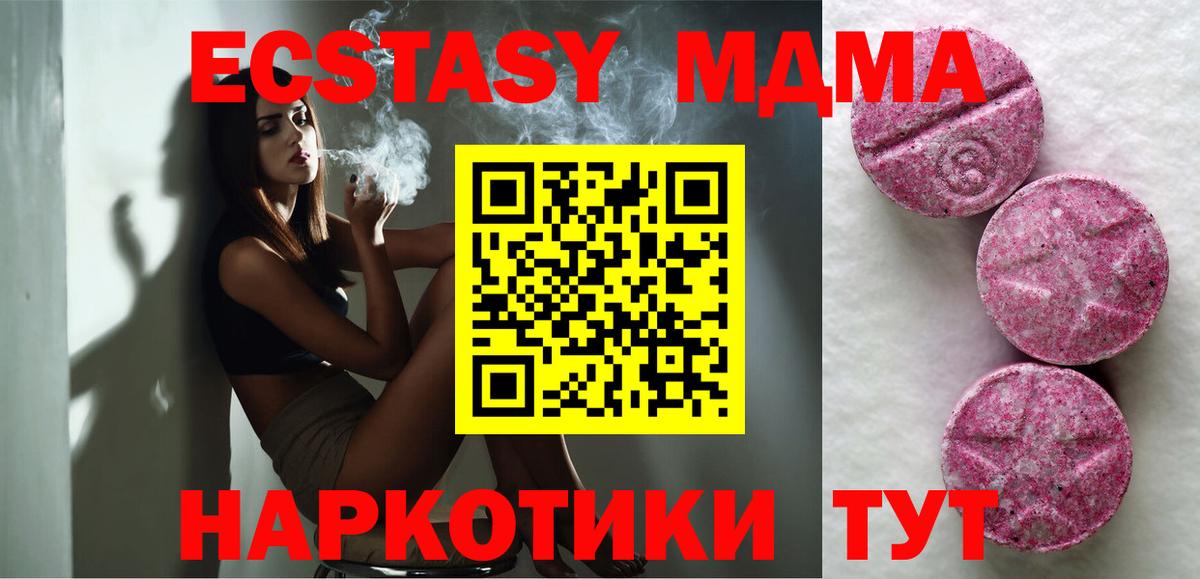ЭКСТАЗИ 280 MDMA  ЭКСТАЗИ mix  Майкоп  ЭКСТАЗИ  Вход с VPN 