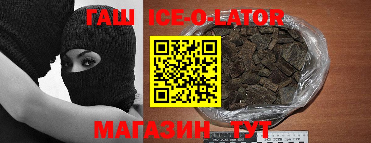 ГАШ гашик Майкоп