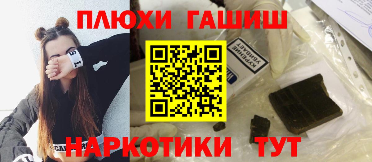 Майкоп  Гашиш hashish  ГАШИШ  купить наркотик  Вход с VPN 