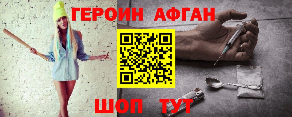 ГЕРОИН VHQ Майкоп