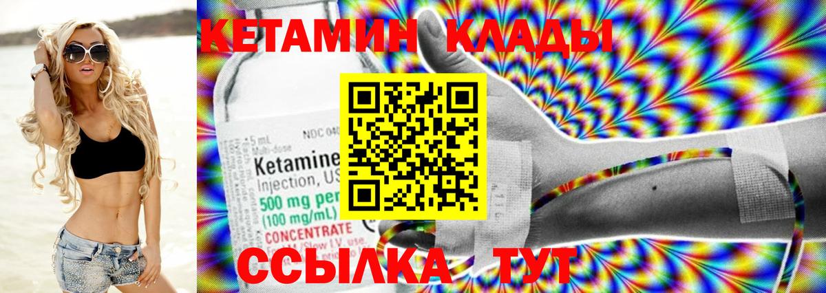 Кетамин VHQ  КЕТАМИН VHQ  Вход с VPN  Майкоп 