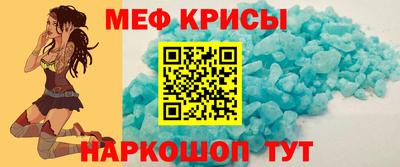 мяу мяу кристалл Дубна