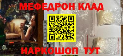 мяу мяу кристалл Дубна