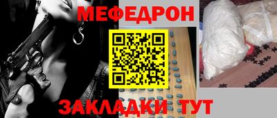 мяу мяу кристалл Дубна