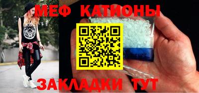 мяу мяу кристалл Дубна