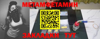 метамфетамин Донской