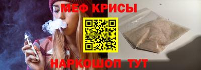мяу мяу кристалл Дубна