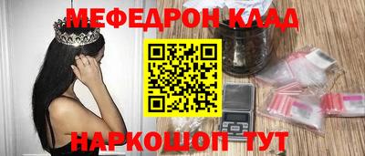 мяу мяу кристалл Дубна