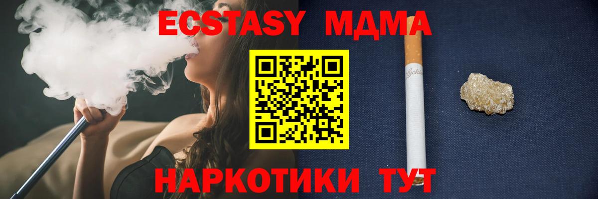 МДМА  MDMA crystal  МДМА VHQ  Вход с VPN  Майкоп 