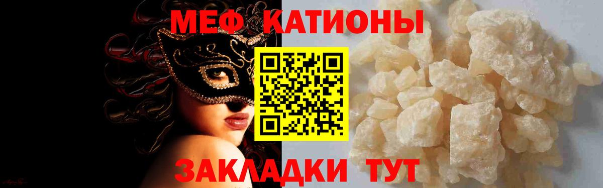 МЕФ кристаллы Майкоп