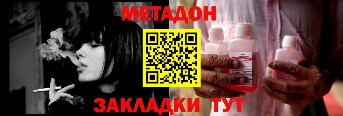 Майкоп  Метадон мёд  Вход с VPN 