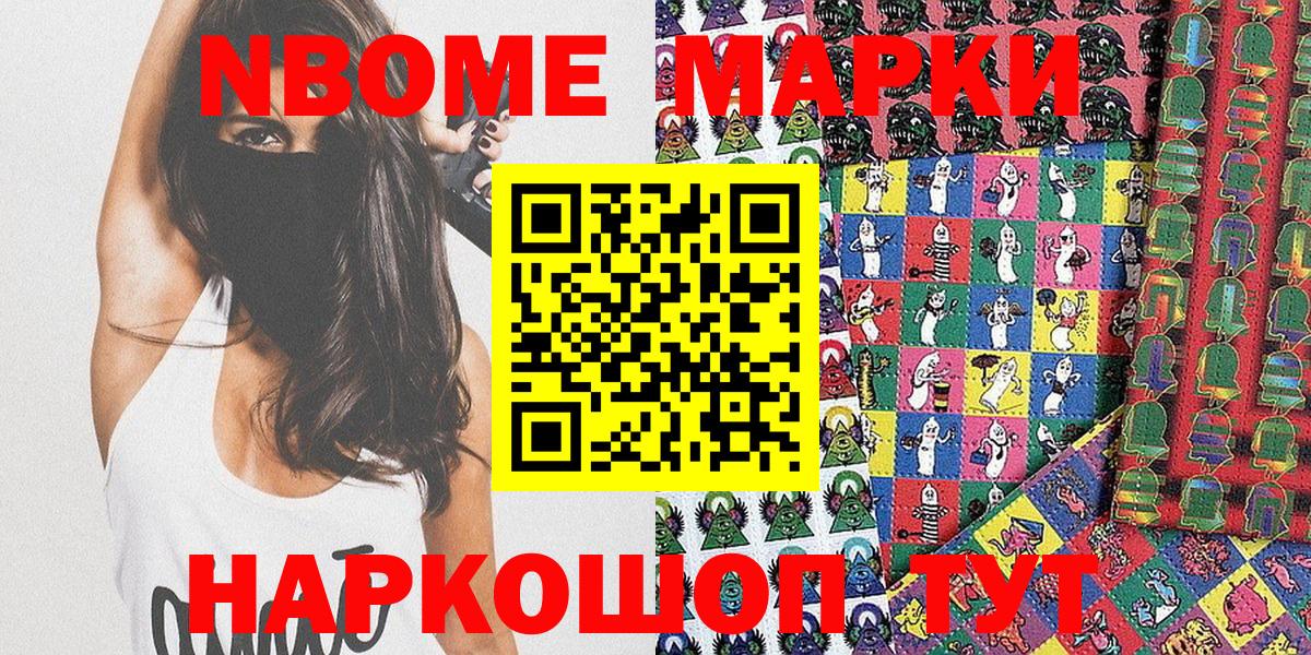 Майкоп  купить наркотик  Вход с VPN  Марки 25I-NBOMe 1500мкг  Марки N-bome 