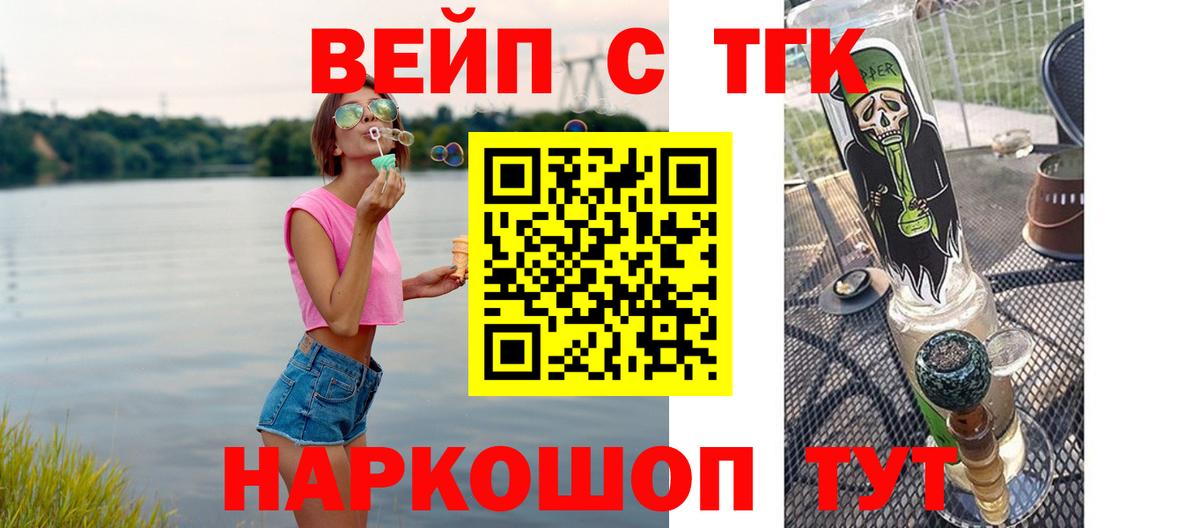 Дистиллят ТГК THC oil Майкоп