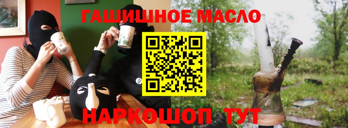 Дистиллят ТГК THC oil  продажа наркотиков  Майкоп  Вход с VPN  ТГК гашишное масло 